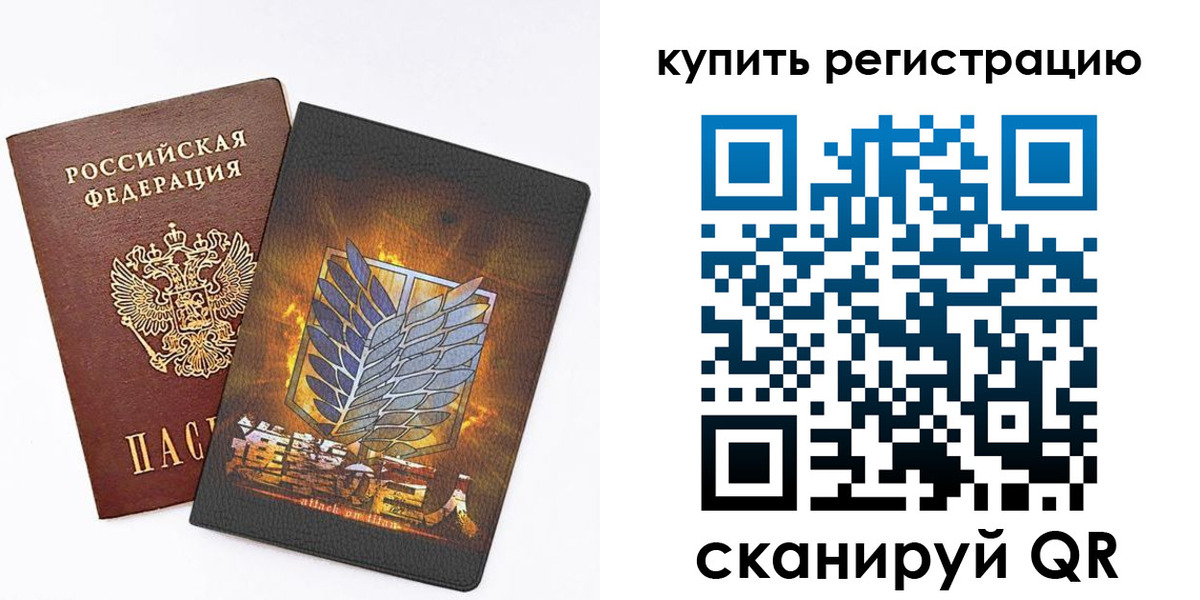 прописка штамп в Саратовской области