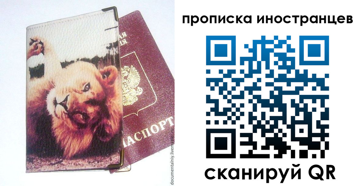временная регистрация адрес в Саратовской области