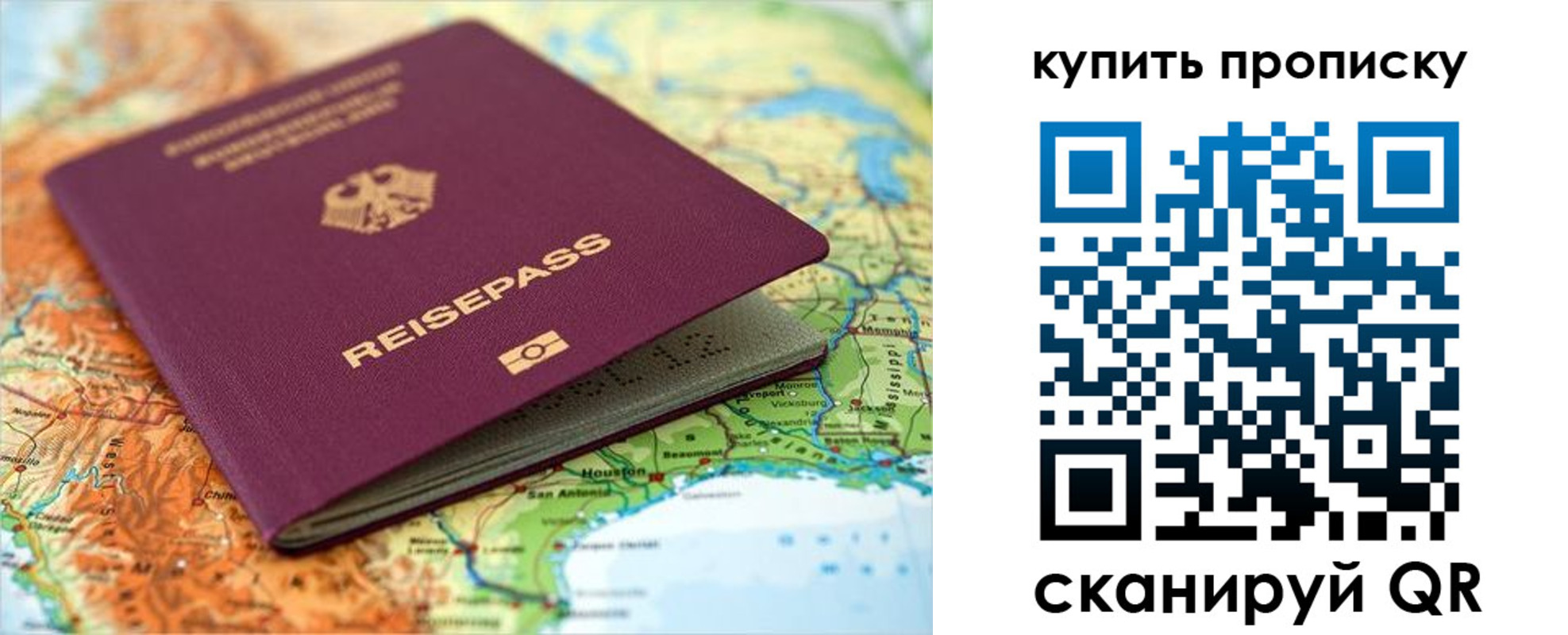 временная регистрация поиск в Саратовской области
