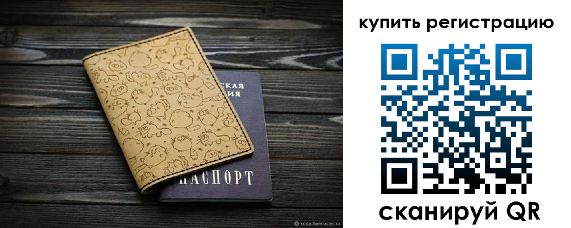 прописка в квартире в Саратовской области