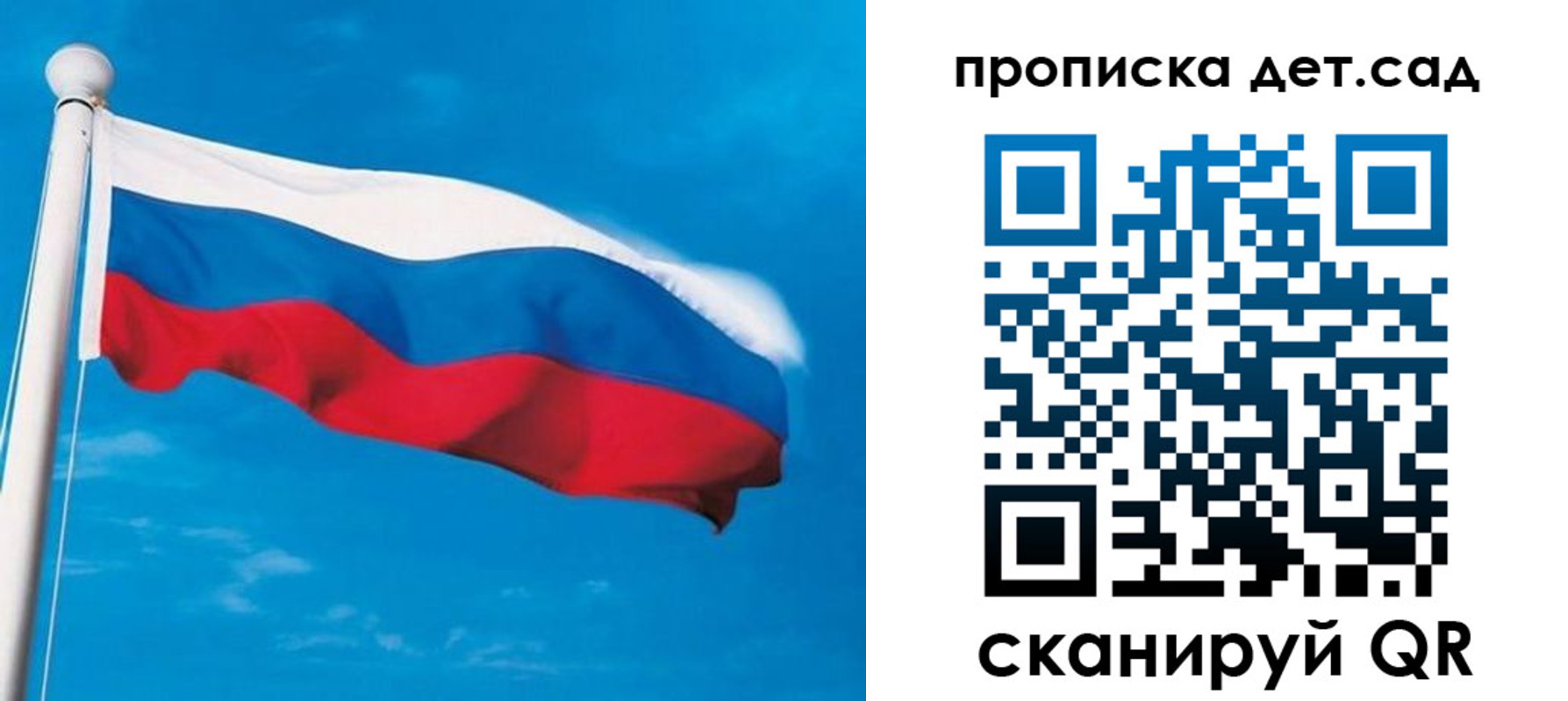 временная регистрация для школы в Саратовской области