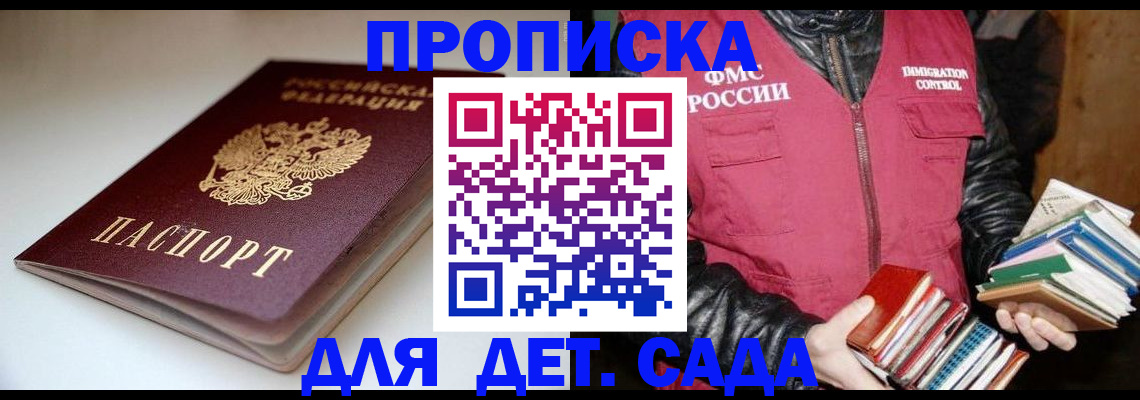 временная регистрация надежно в Саратовской области