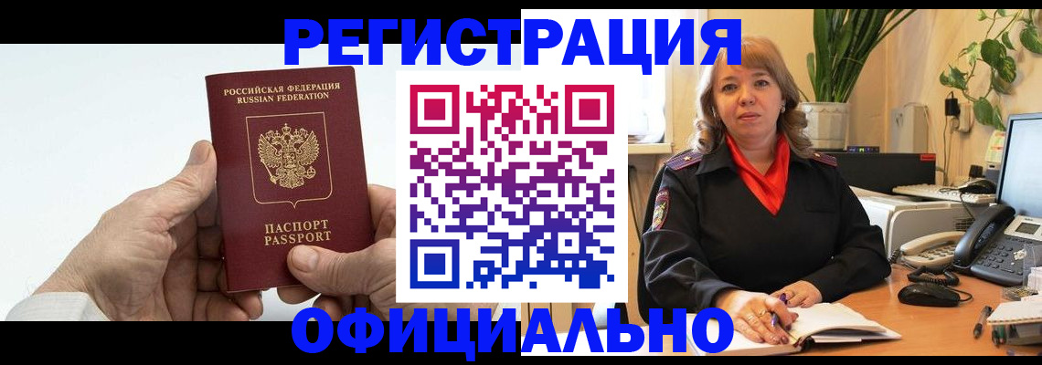 прописка гарантия в Саратовской области