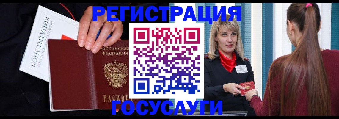 купить прописку в Саратовской области