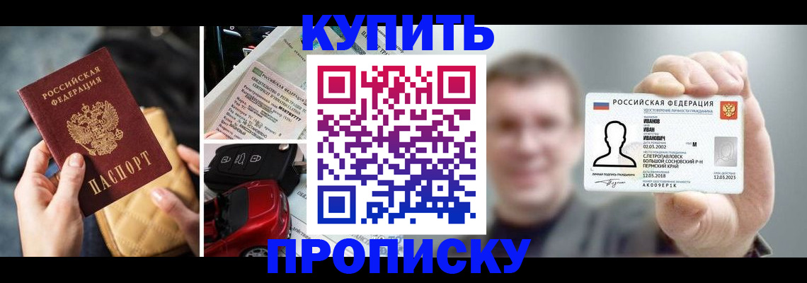 временная регистрация для школы в Саратовской области