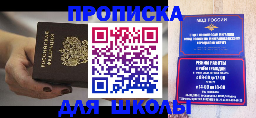 прописка законно в Саратовской области