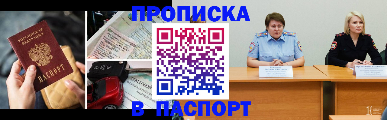 временная регистрация собственник в Саратовской области