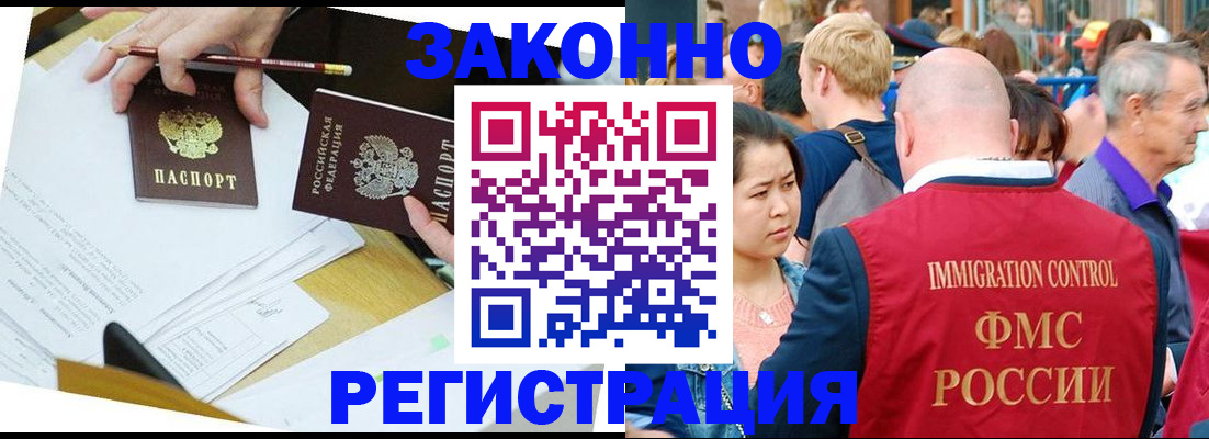прописка паспорт в Саратовской области